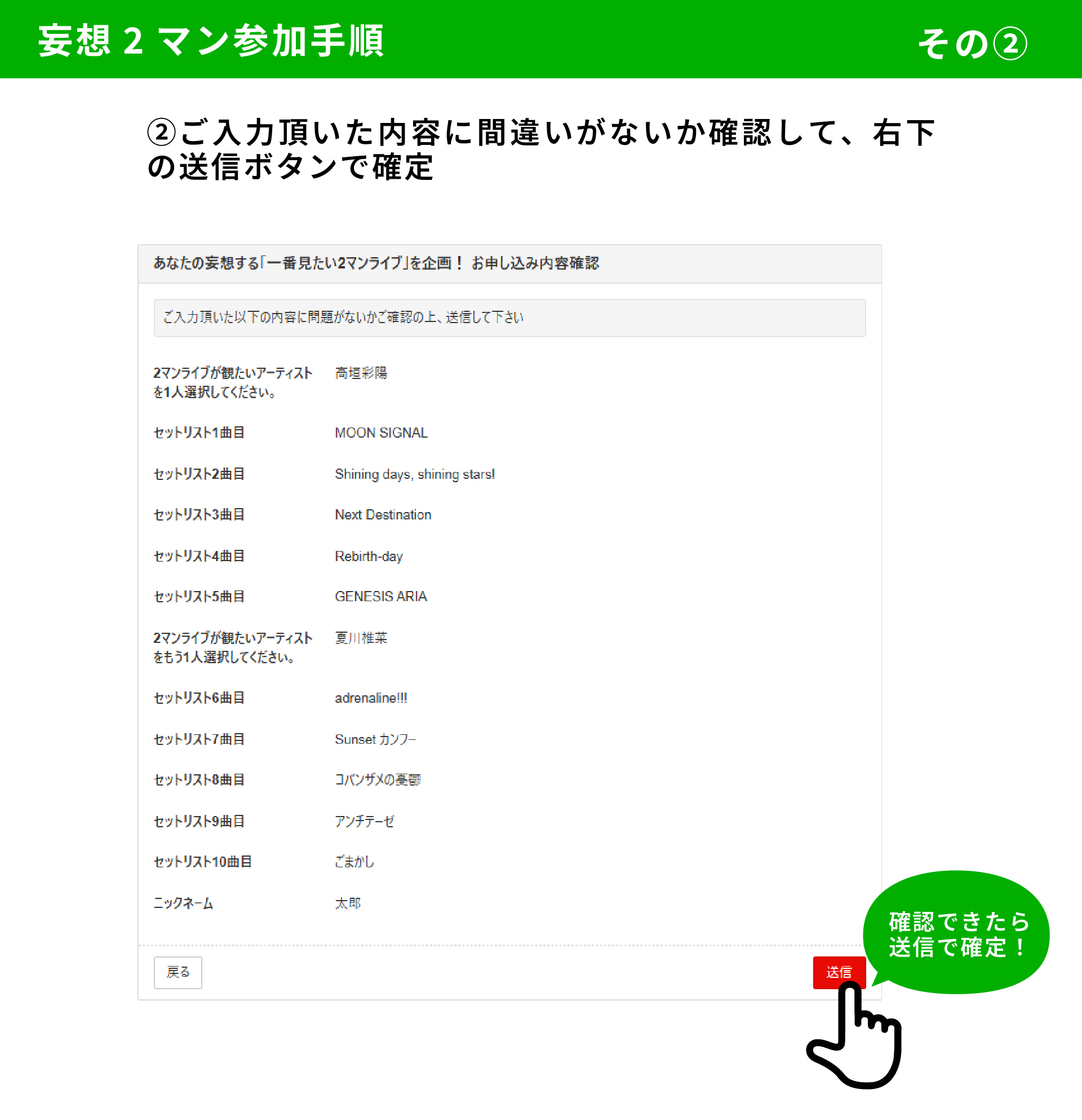 ポータルスクエア横断企画「妄想2マン」開催決定！ | TrySail Portal