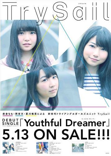 LAWSON presents TrySail First Live 2015