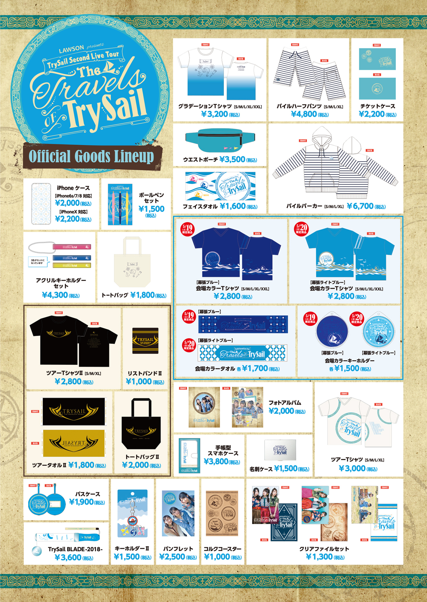 Lawson Presents Trysail Second Live Tour The Travels Of Trysail Trysail Trysail Portal Square トライセイルポータルスクエア
