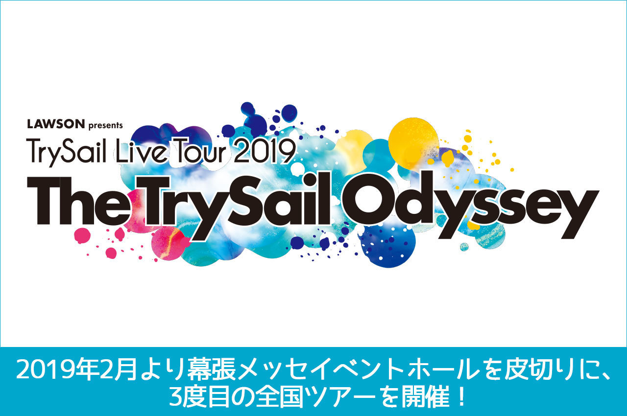 Lawson Presents Trysail Live Tour 19 The Trysail Odyssey Trysail Trysail Portal Square トライセイルポータルスクエア
