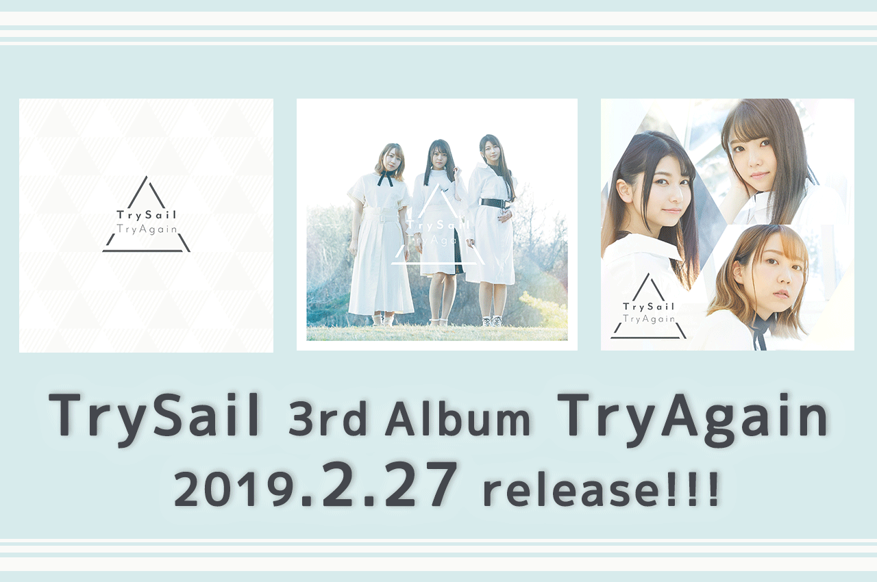 Trysail 壁紙 高品質の壁紙のhd壁紙