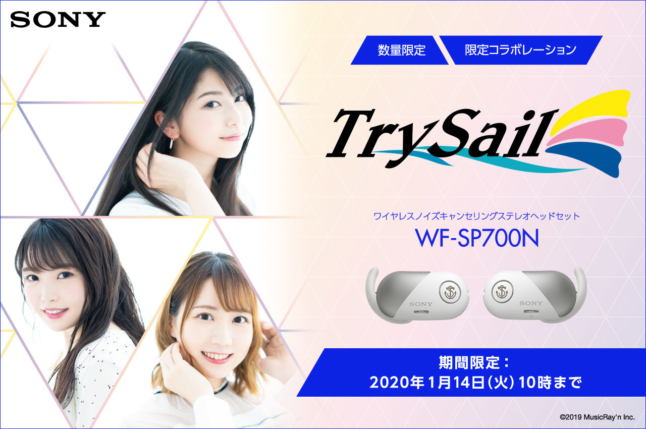 TrySailとSONYのコラボレーションモデル「ワイヤレスヘッドホン」、10 