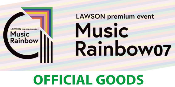 LAWSON premium event TrySailのMusicRainbow07」オフィシャルグッズの