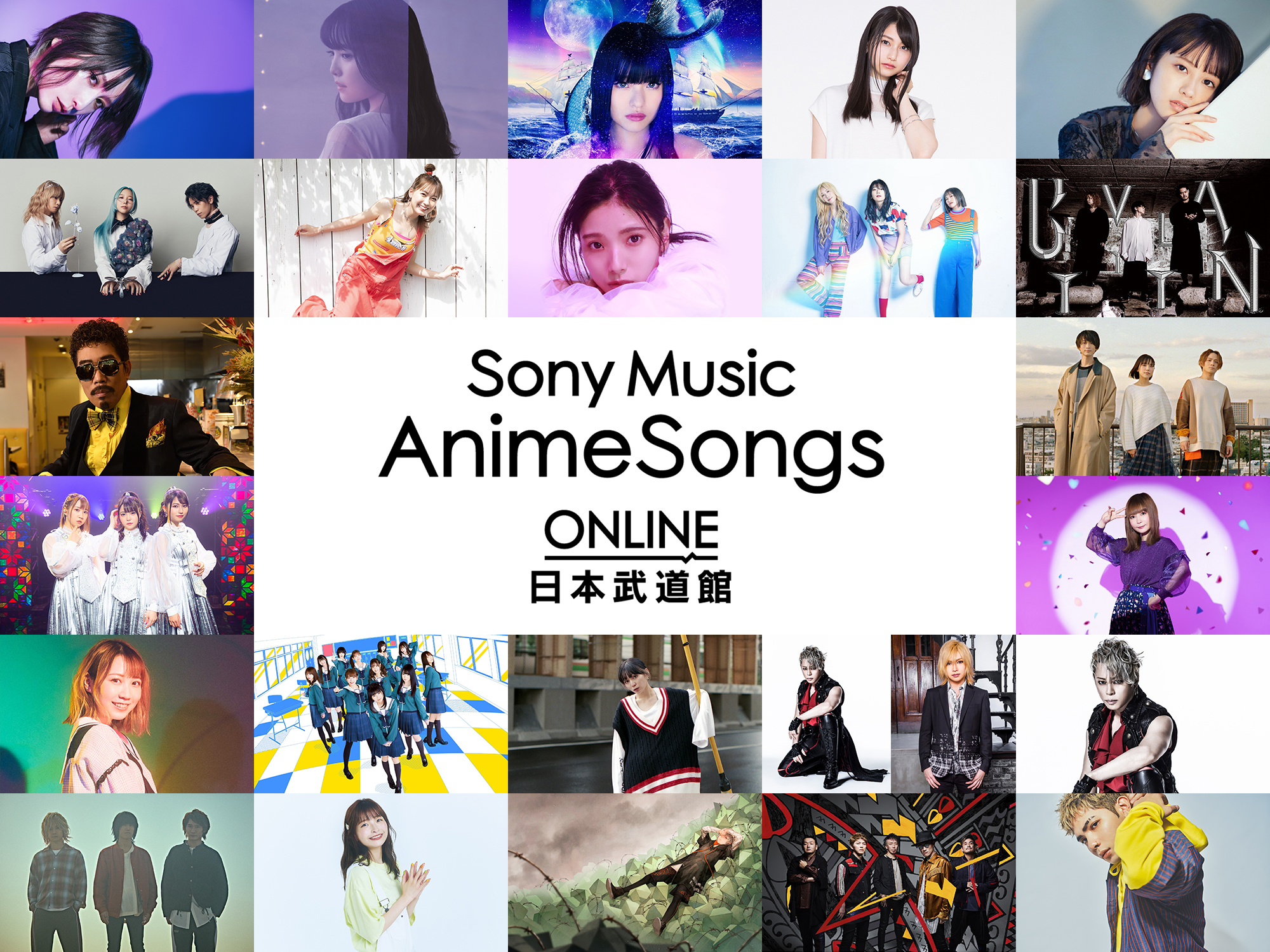 TrySail、麻倉もも、雨宮天、夏川椎菜がオンラインライブ「Sony Music