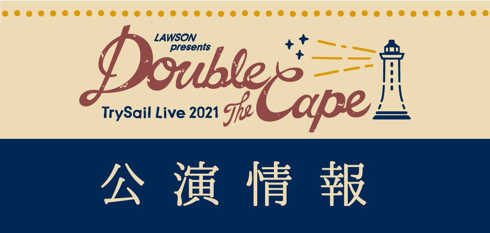 □LAWSON presents TrySail Live 2021 “Double the Cape” | TrySail Portal  Square (トライセイルポータルスクエア)