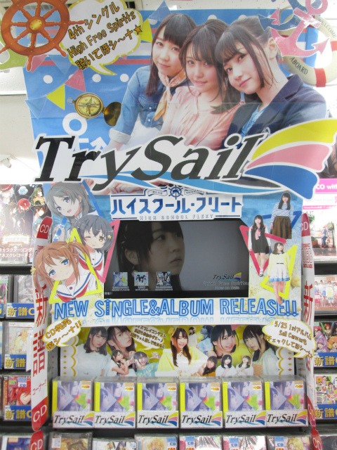 Trysail 4thシングル発売記念 ディスプレイコンテスト 優秀店発表 Trysail Portal Square トライセイルポータルスクエア