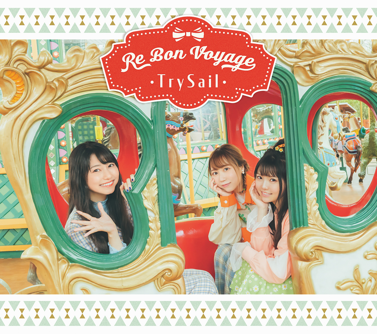 TrySail 9/15(水)発売、4th Album「Re Bon Voyage」収録内容