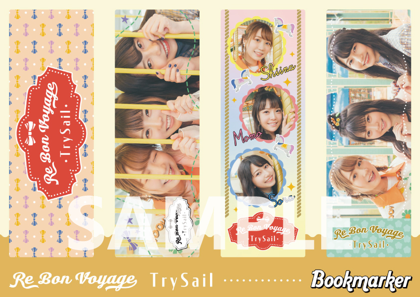 9/15発売 TrySail 4thアルバム『Re Bon Voyage』Loppi・HMV限定セット