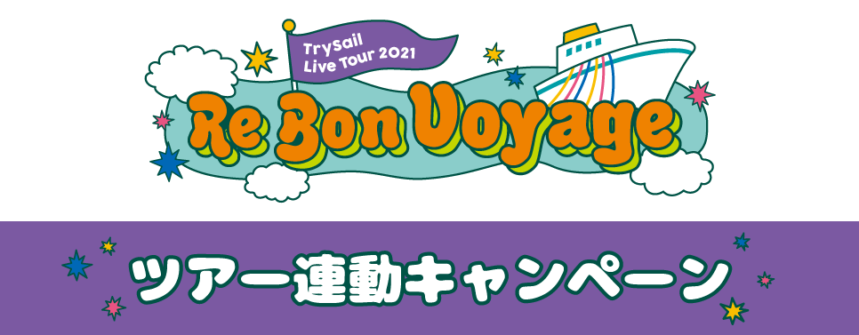 □LAWSON presents TrySail Live Tour 2021 