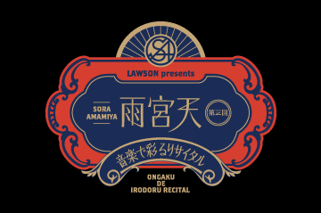 TrySail Portal Square (トライセイルポータルスクエア)