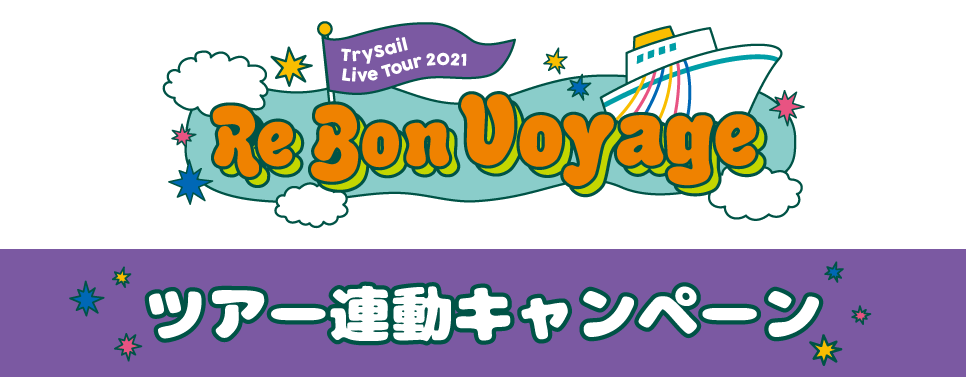 LAWSON presents TrySail Live Tour 2021 