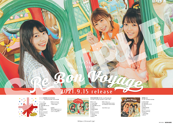 TrySail 4th Album『Re Bon Voyage』特典ブロマイドHMV