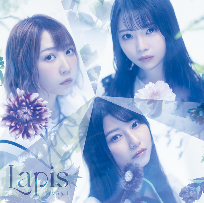 □2022.4.6 発売 TrySail 13thシングル「Lapis」 | TrySail Portal 