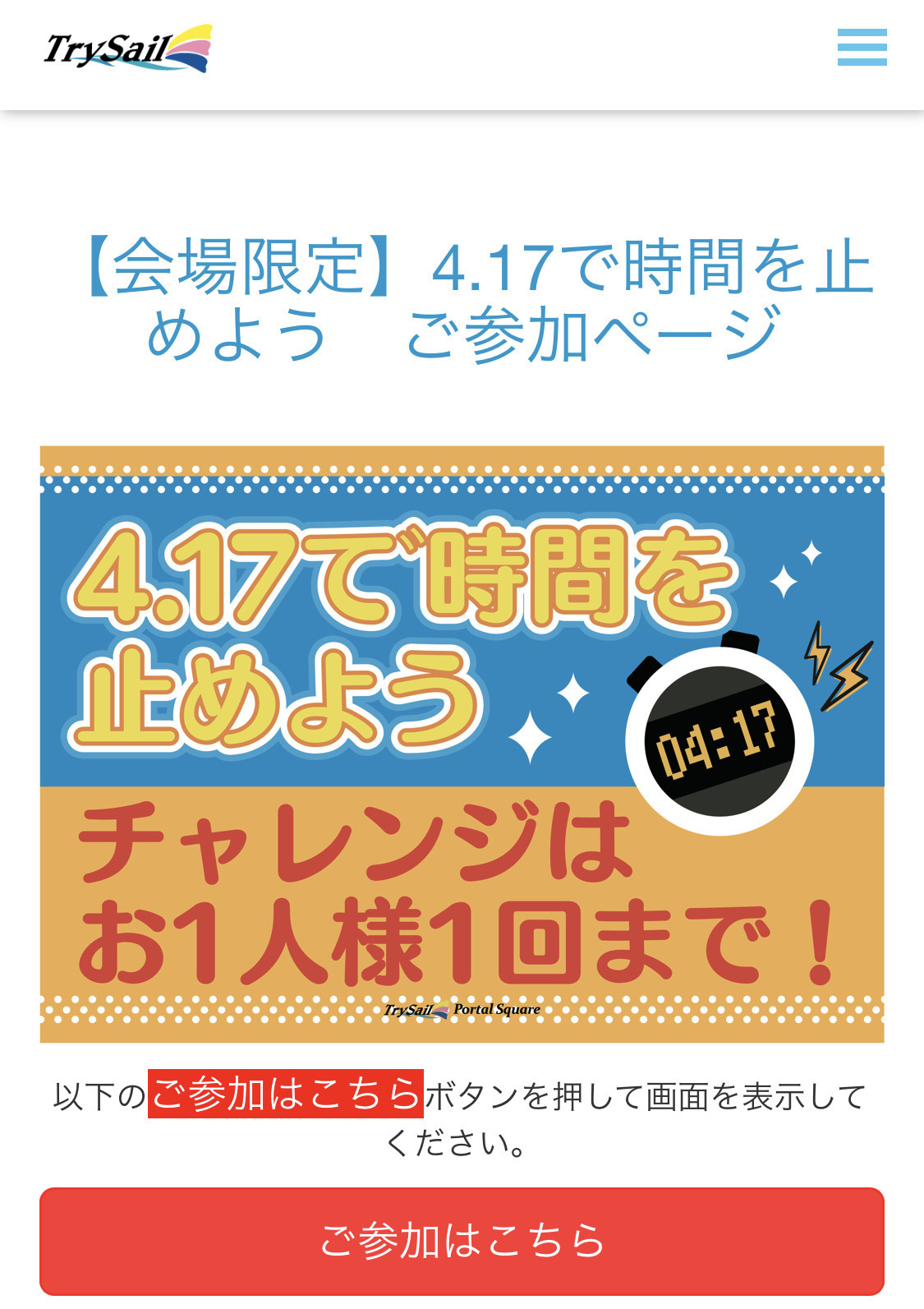 4.17で時間を止めよう / 令和4年度 417の日 #夏川椎菜 | TrySail