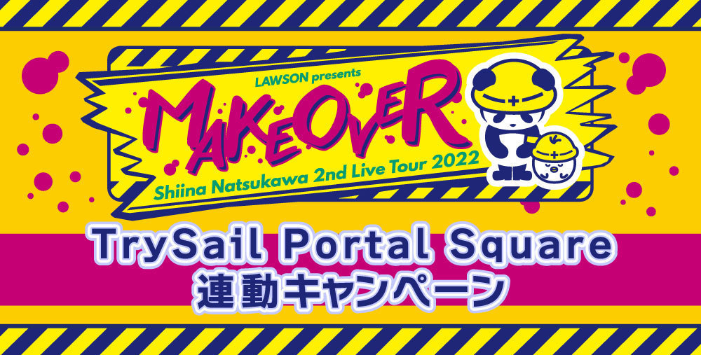 2nd Live Tour 2022 MAKEOVER TrySail Portal Square連動キャンペーン
