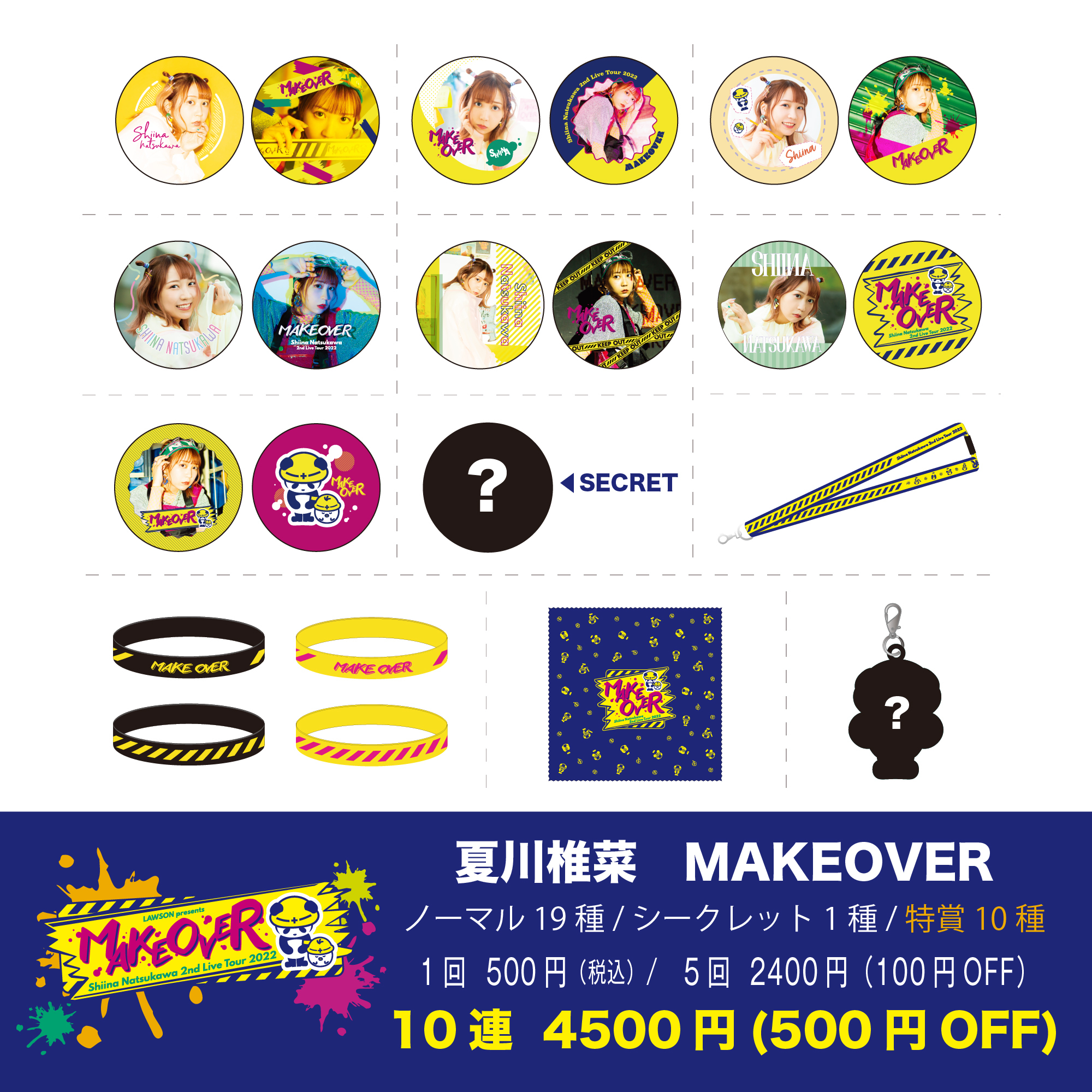 LAWSON presents 夏川椎菜 2nd Live Tour 2022 MAKEOVER グッズ事後 