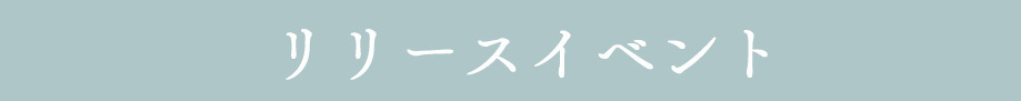 □2022.7.27 発売 麻倉もも 3rd アルバム 「Apiacere」 | TrySail