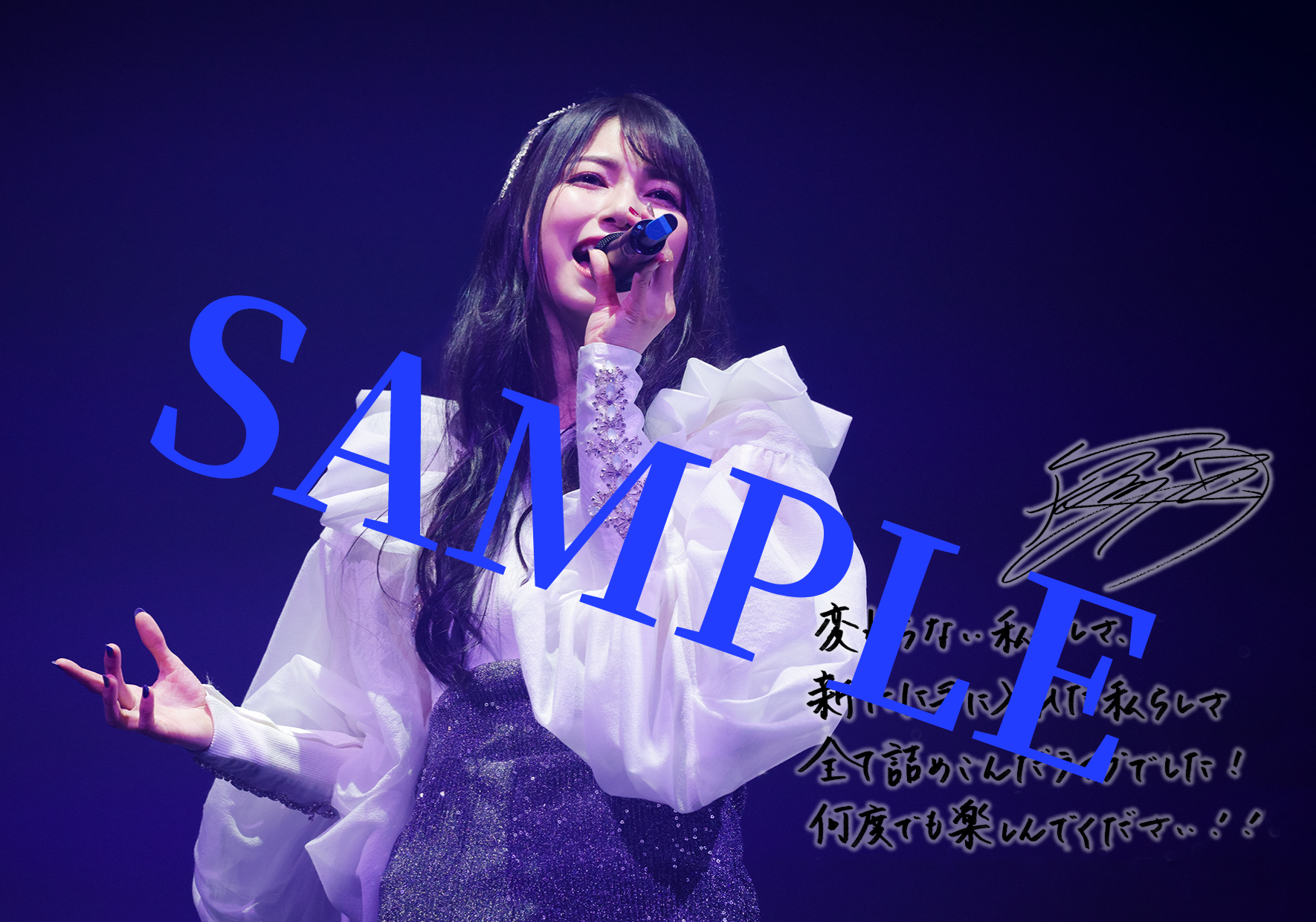 雨宮天 BEST ALBUM サイン入りポスター
