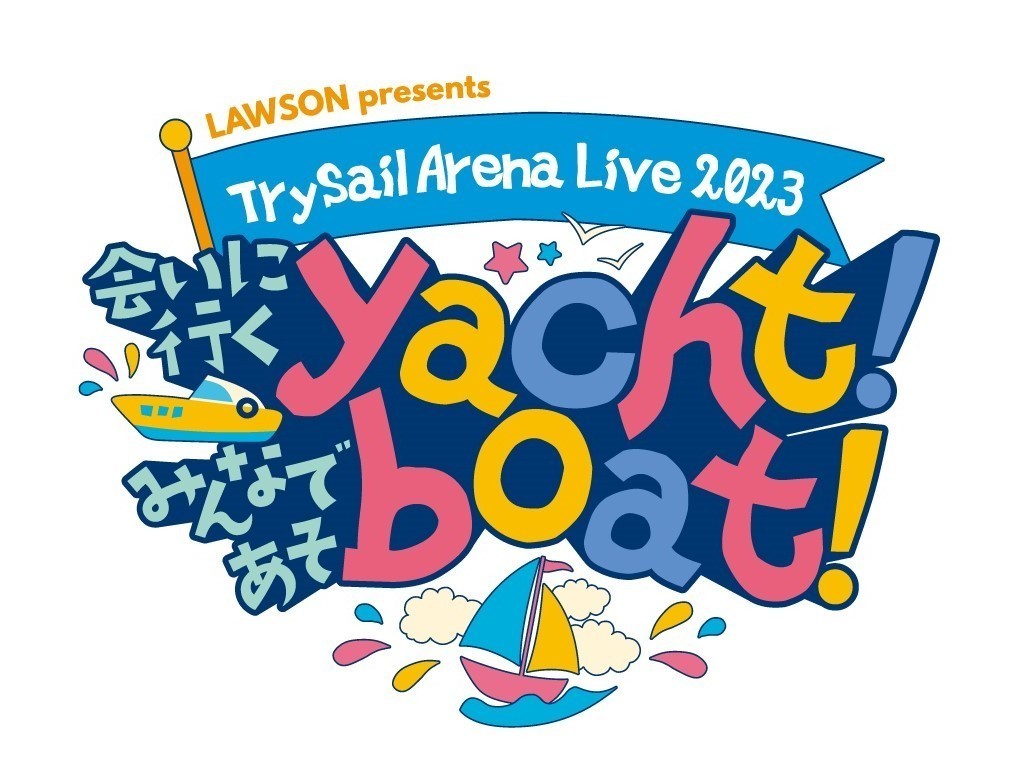 LAWSON presents TrySail Arena Live 2023 〜会いに行くyacht！ みんな