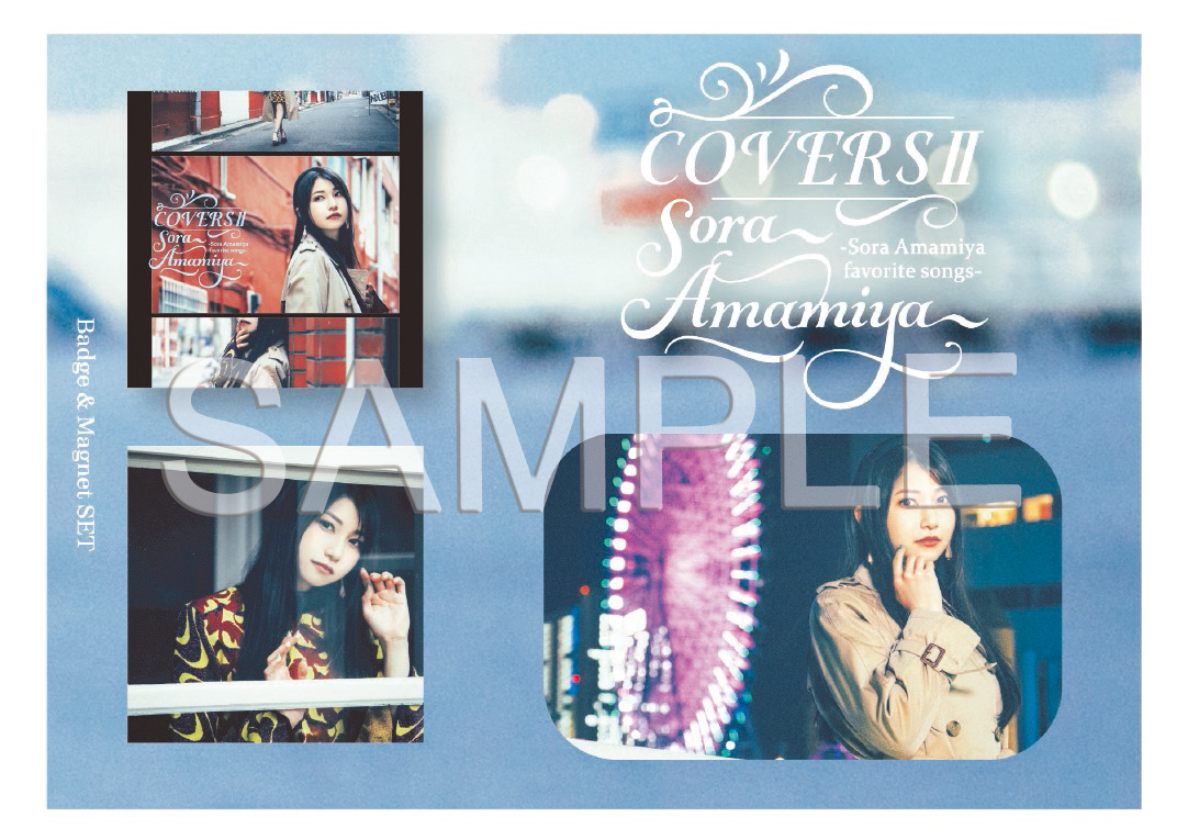 □2023.6.21 発売 雨宮天「COVERSⅡ -Sora Amamiya favorite songs