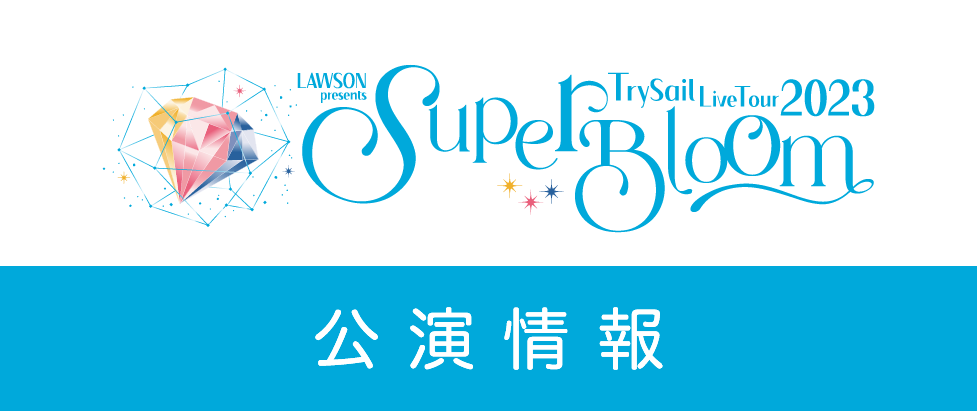 □LAWSON presents TrySail Live Tour 2023 
