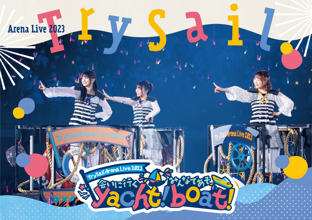 □2023.9.27 発売 TrySail Arena Live 2023 〜会いに行くyacht！みんな 