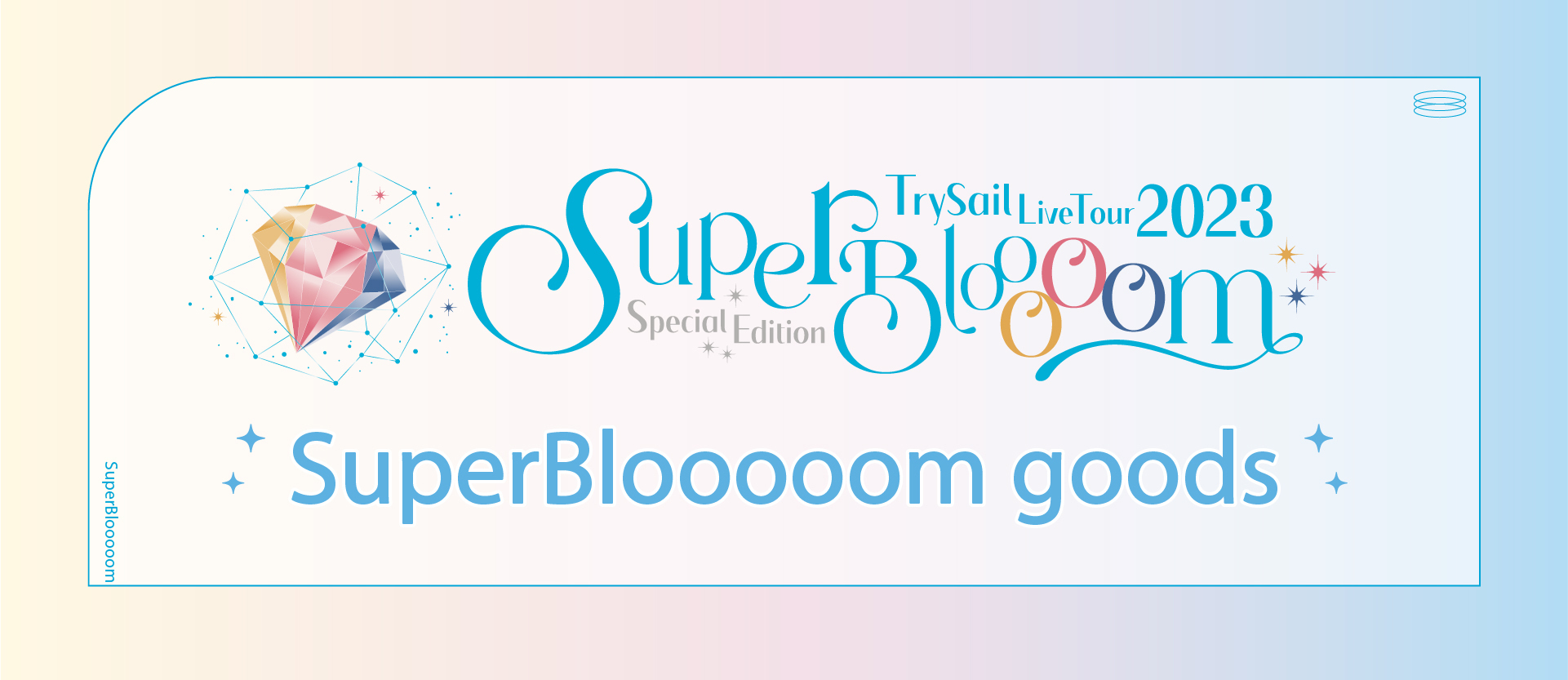 TrySail Live Tour 2023 Special Edition SuperBlooooomグッズ事後通販 / SuperBloomガチャ販売のお知らせ  | TrySail Portal Square (トライセイルポータルスクエア)