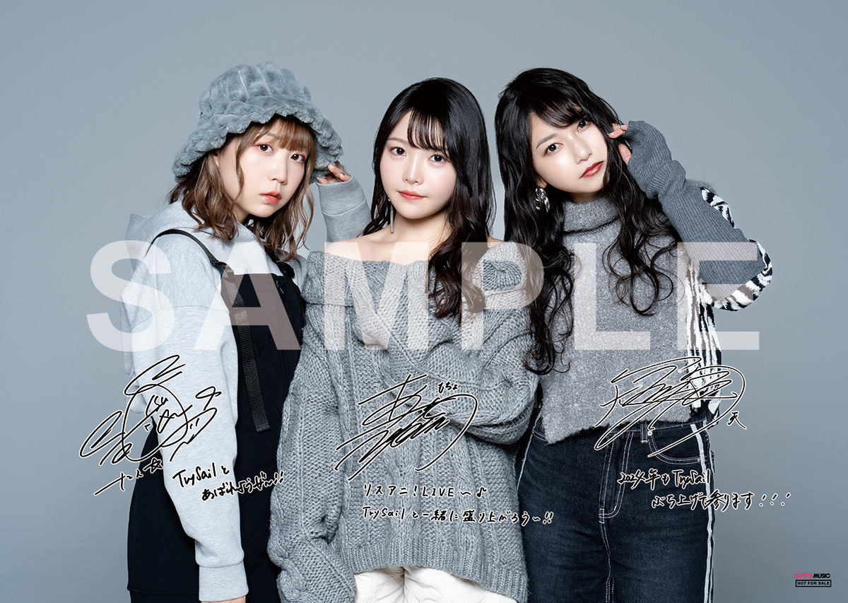 TrySail リスアニ いよいよ今週末開催！「リスアニ！LIVE 2024」CD購入特典情報公開