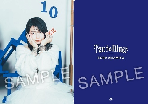 3/27 雨宮天 4thアルバム「Ten to Bluer」 早期予約特典クリアファイル 