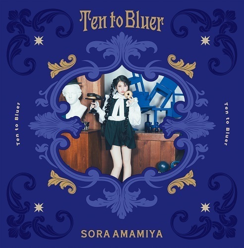 3/27発売 雨宮天 4枚目アルバム「Ten to Bluer」JK写真＆収録楽曲 