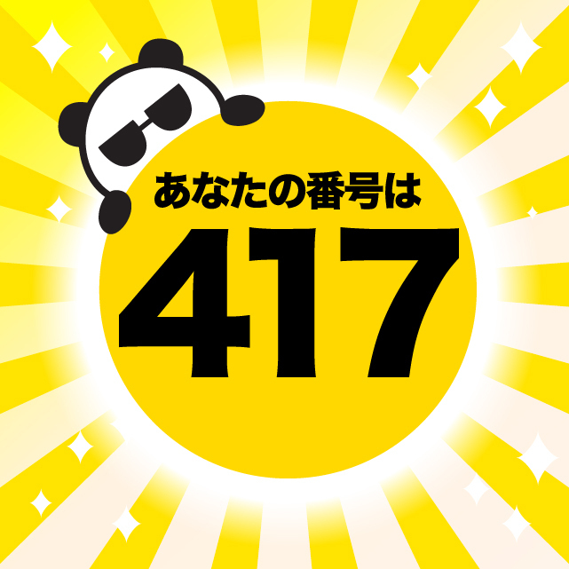 ロト4・1・7/ 令和6年度 417の日 #夏川椎菜 | TrySail Portal