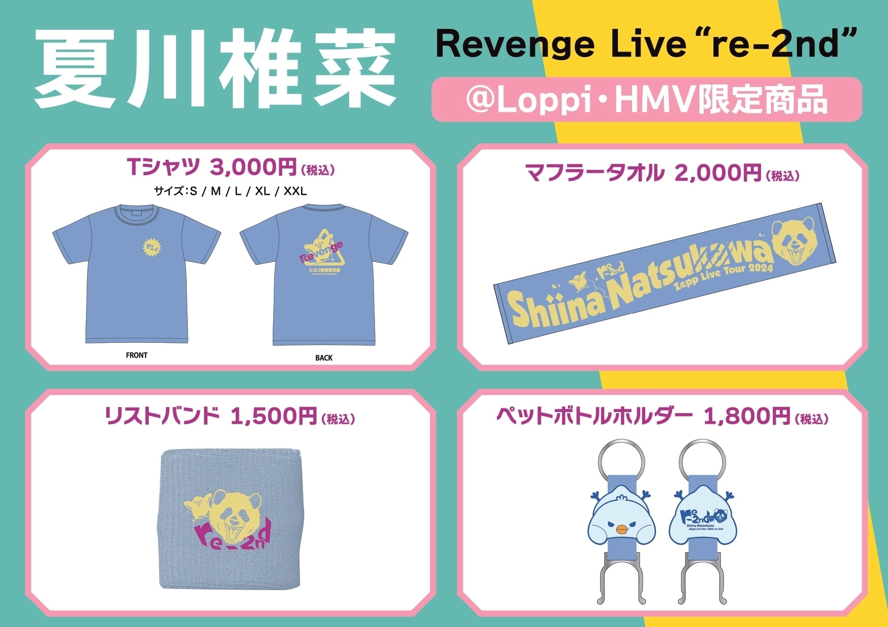 夏川椎菜 Revenge Live “re-2nd