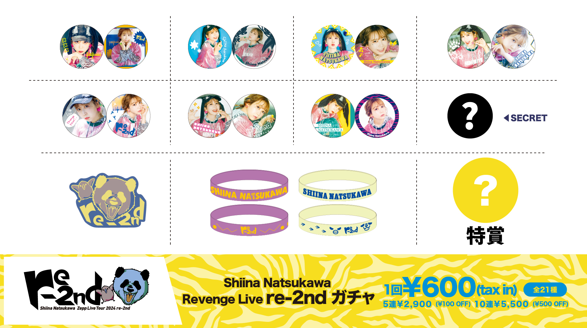 夏川椎菜 Revenge Live “re-2nd