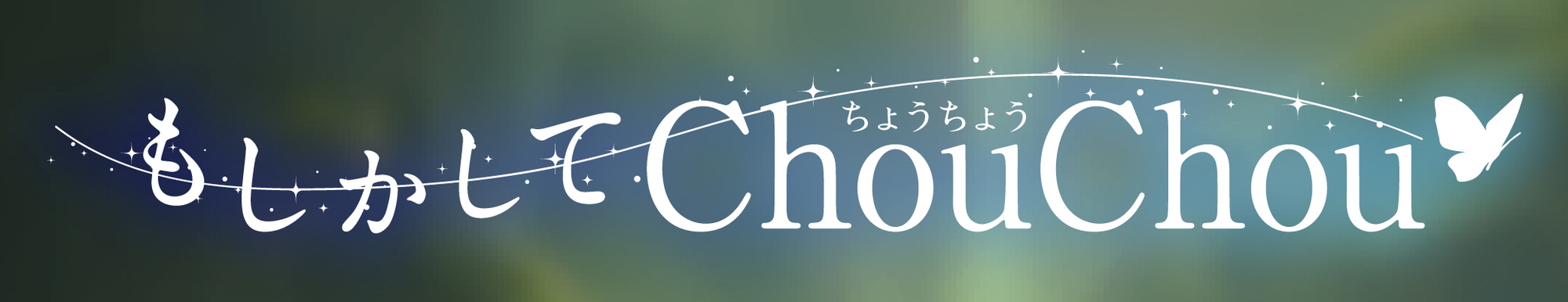 もしかしてChouChou／#麻倉もも Live Tour 2024 “ChouChou