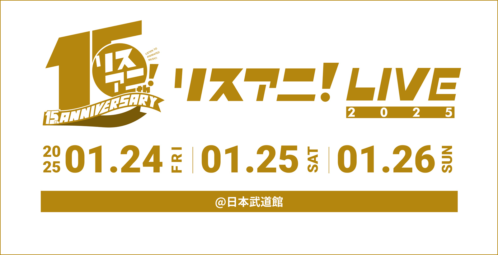 TrySail リスアニ TrySail、10周年全国ツアー「LAWSON presents TrySail 10th