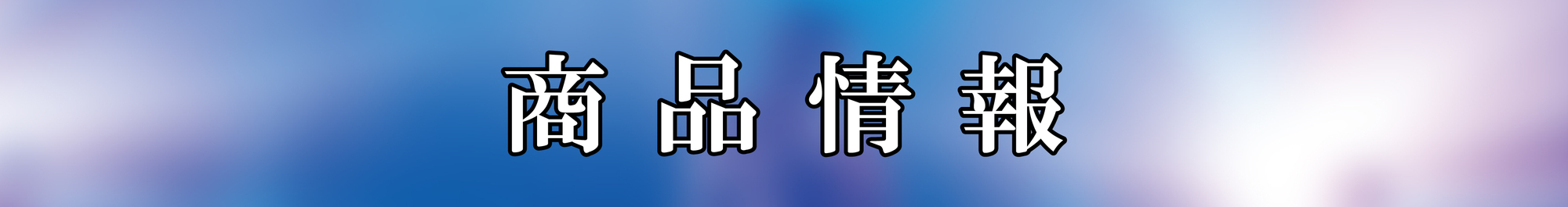 □2024.11.20発売 ライブBlu-ray「雨宮天 Live Tour 2024 “Ten