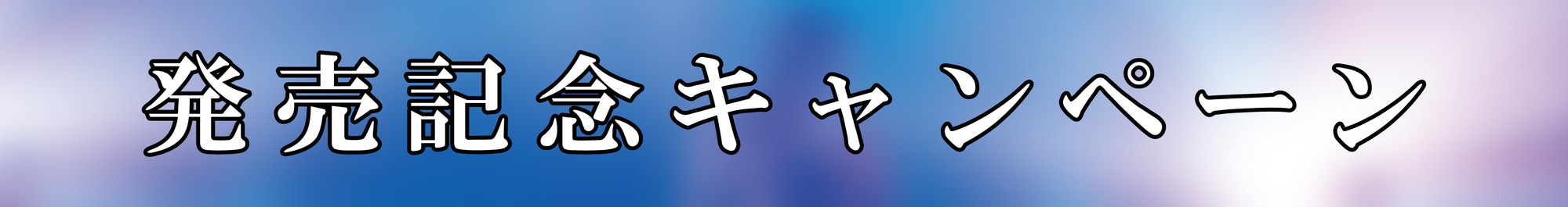 雨宮天 Live Tour 2024 店頭抽選会 告知ポスター 雨宮天 Live Tour 2024 店頭抽選会 告知ポスター