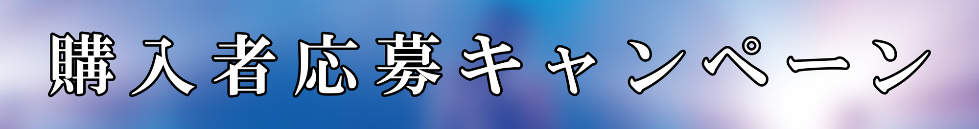 □2024.11.20発売 ライブBlu-ray「雨宮天 Live Tour 2024 “Ten