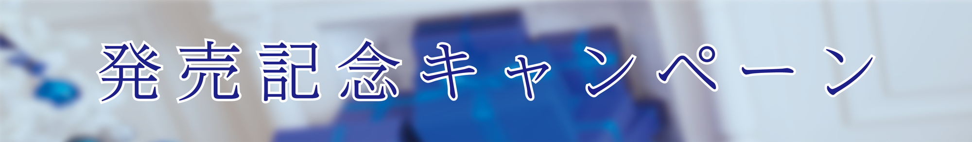 □2024.12.18発売 雨宮天 15thシングル「Blue Christmas for You