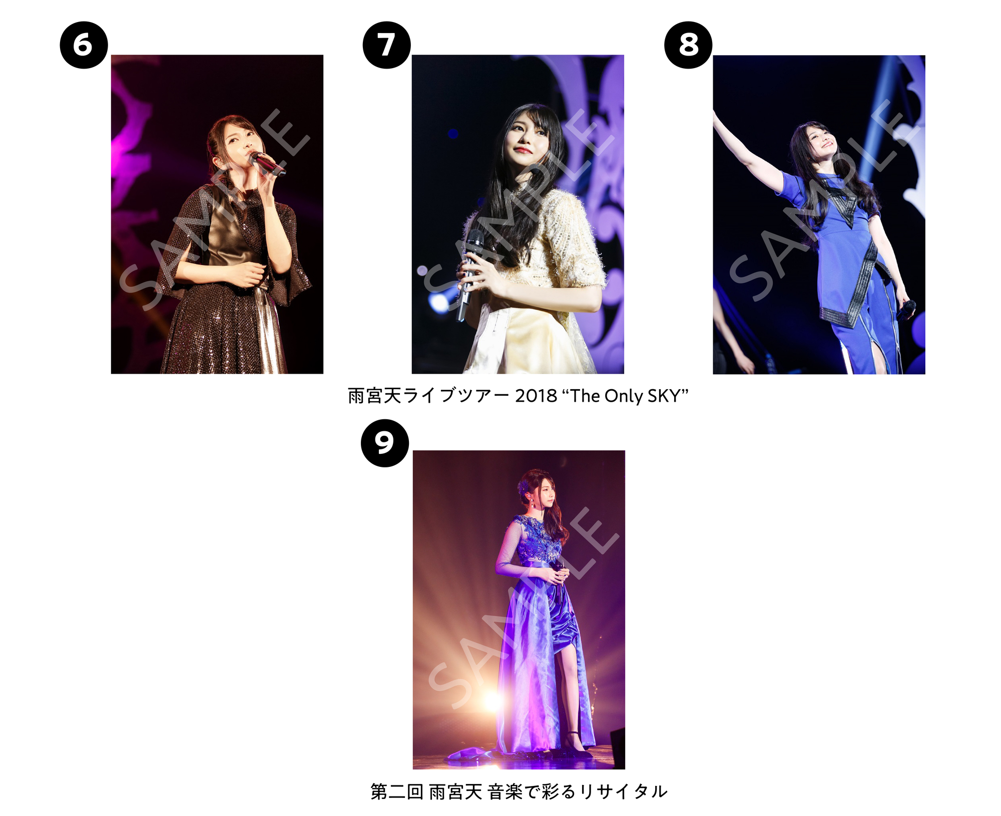 雨宮天 10周年企画】ライブ衣装アンケート実施のお知らせ | TrySail