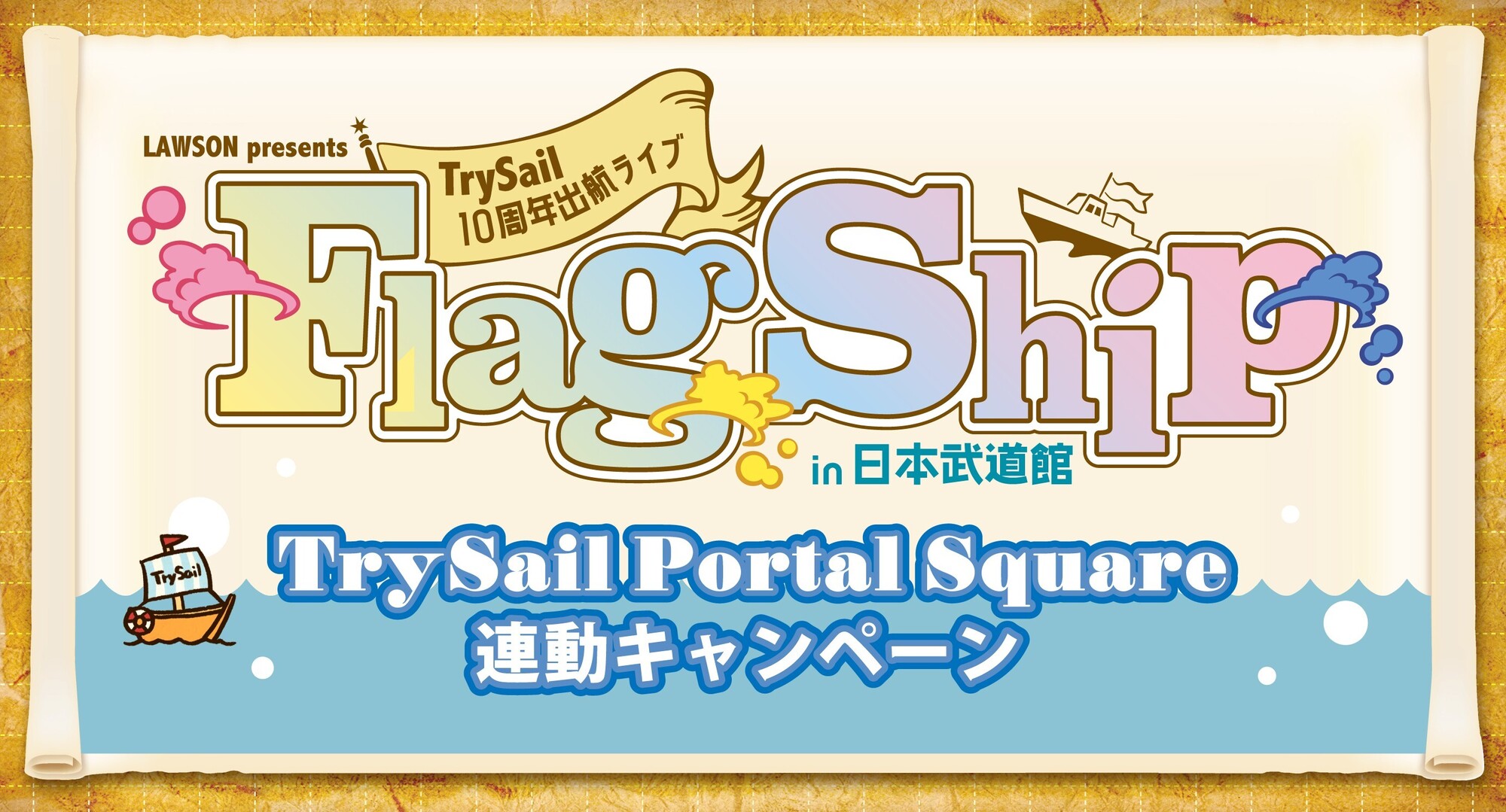 LAWSON presents TrySail 10周年出航ライブ “FlagShip” in 日本