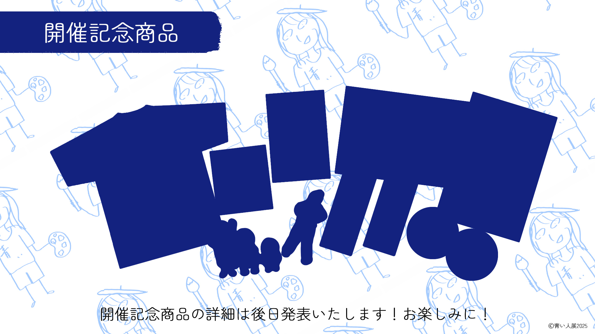 雨宮天 Sora Amamiya artist official on X: 