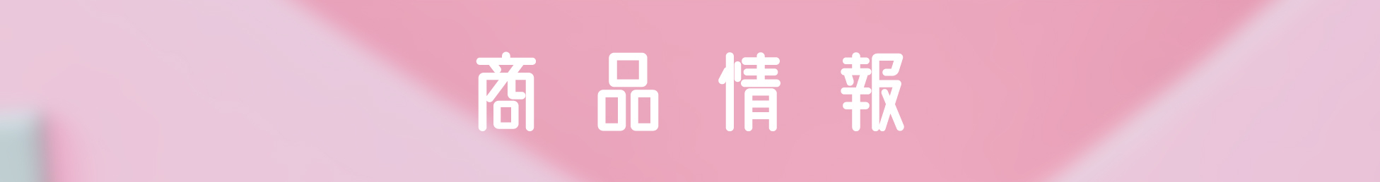 麻倉もも ピンキーフック サイン入りジャケット B賞 TrySail 麻倉もも ピンキーフック サイン入りジャケット B賞 TrySail