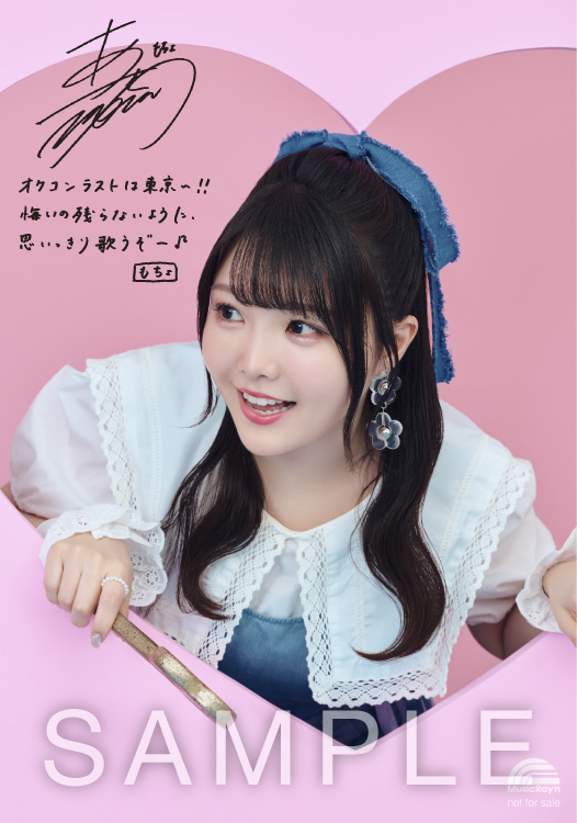 麻倉もも TrySail ジュエルトレカ 麻倉もも PREMIUM SYMPHONIC CONCERT 2025』 東京会場限定CD購入