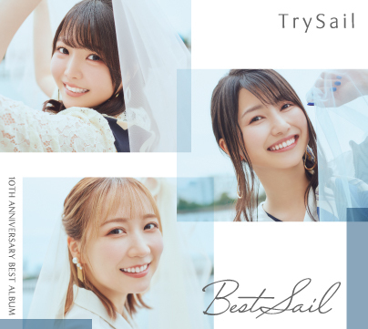 TrySail 10th Anniversary Best Album「BestSail」の予約受付が