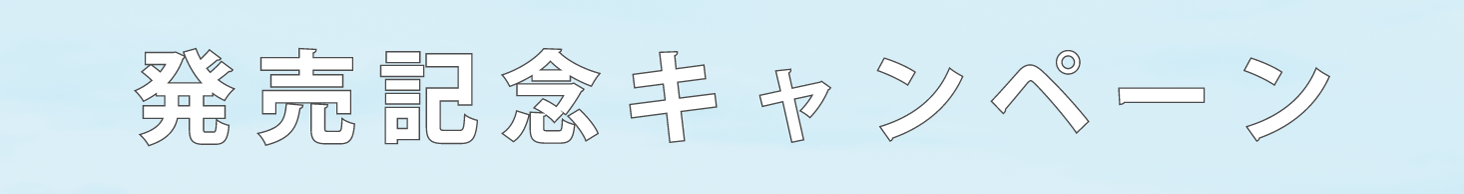 □2025.8.27発売 TrySail 10th Anniversary Best Album