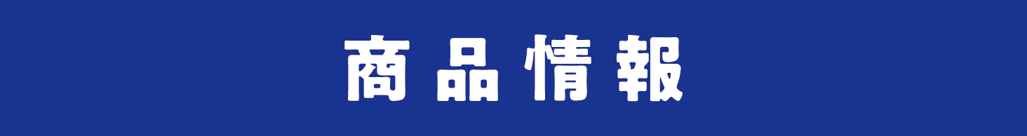 □2025.8.6発売 TrySail 10周年出航ライブ “FlagShip” in 日本武道館