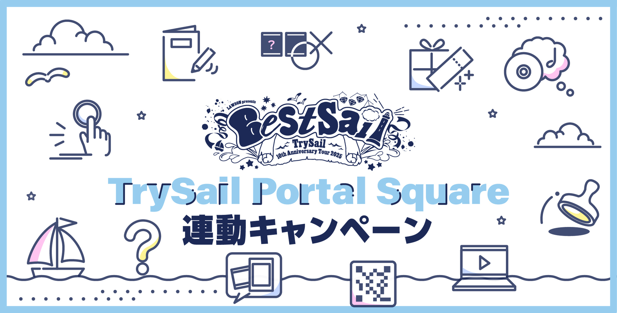 LAWSON presents TrySail 10th Anniversary Tour 2025 “BestSail