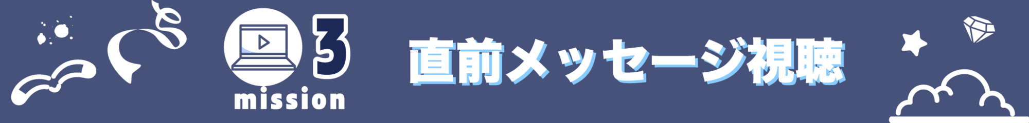 10 missions | TrySail Portal Square (トライセイルポータルスクエア)