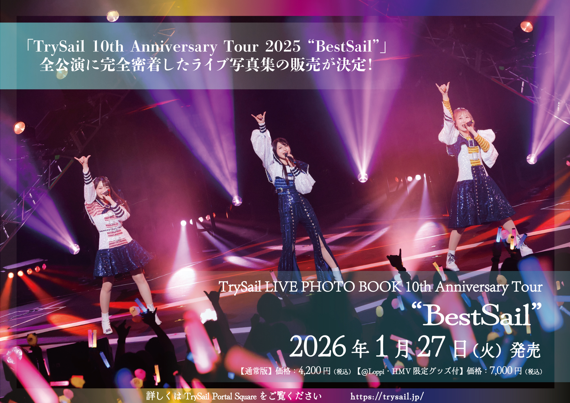 TrySail LIVE PHOTO BOOK 10th Anniversary Tour “BestSail”発売
